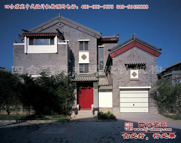 四合院別墅實景圖 四合院別墅設計實景圖